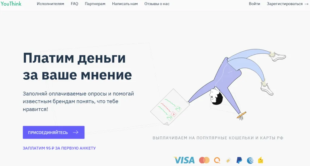Лучшие сайты для заработка на платных опросах