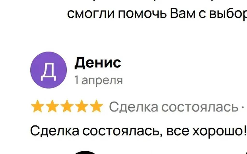 Как купить отзывы на Авито без вреда для своего аккаунта