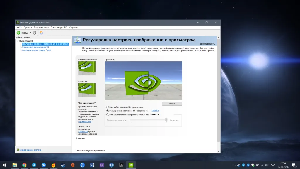 Пропала панель управления nvidia в windows 10